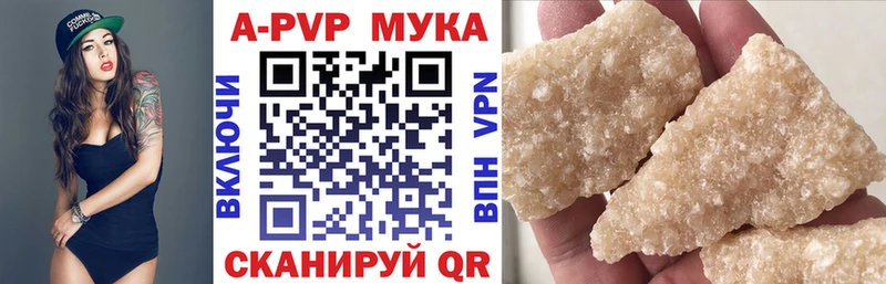 Альфа ПВП кристаллы  Барыш 