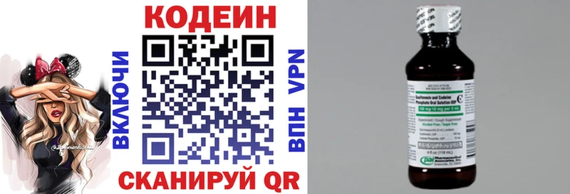 Кодеин напиток Lean (лин)  Барыш 