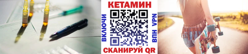 Кетамин VHQ  магазин продажи наркотиков  мега зеркало  Барыш 