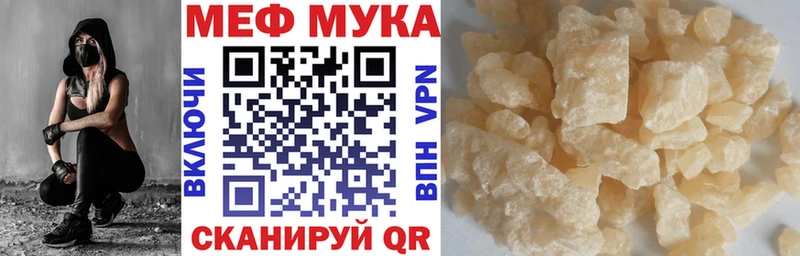 МЯУ-МЯУ мука  купить наркотики сайты  Барыш 
